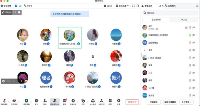 人才培养方案专家论证会(截图1)