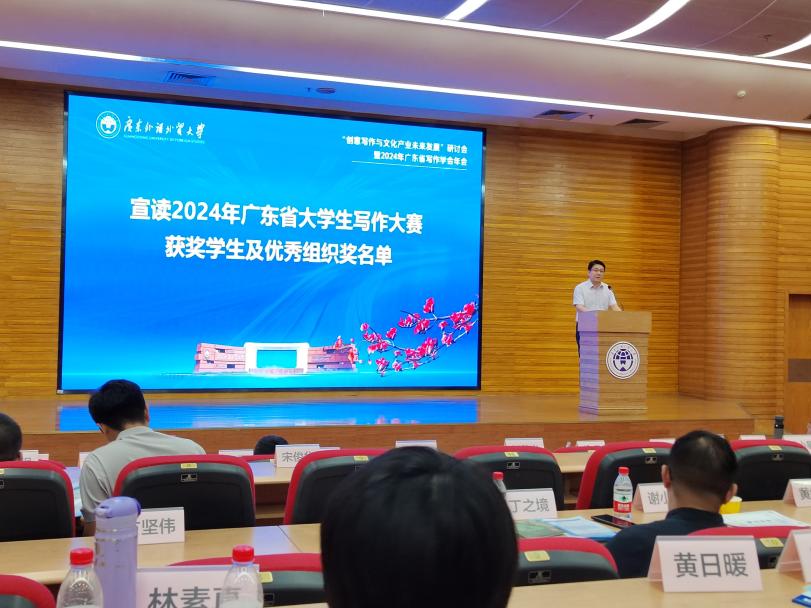 方坚伟院长参与主持会议