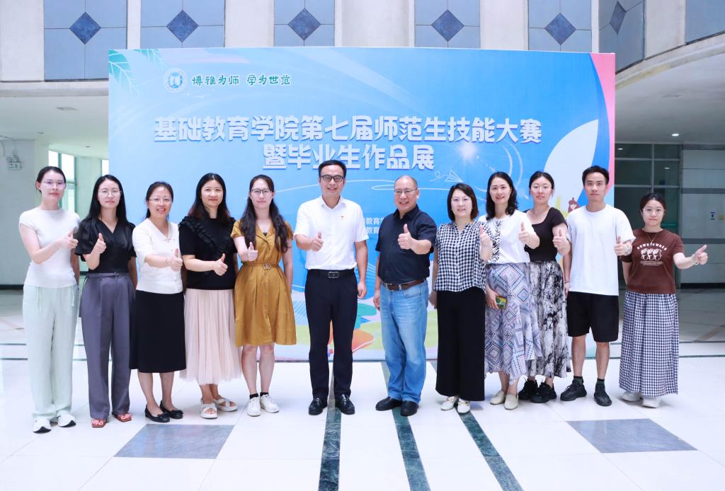 School of Basic Education