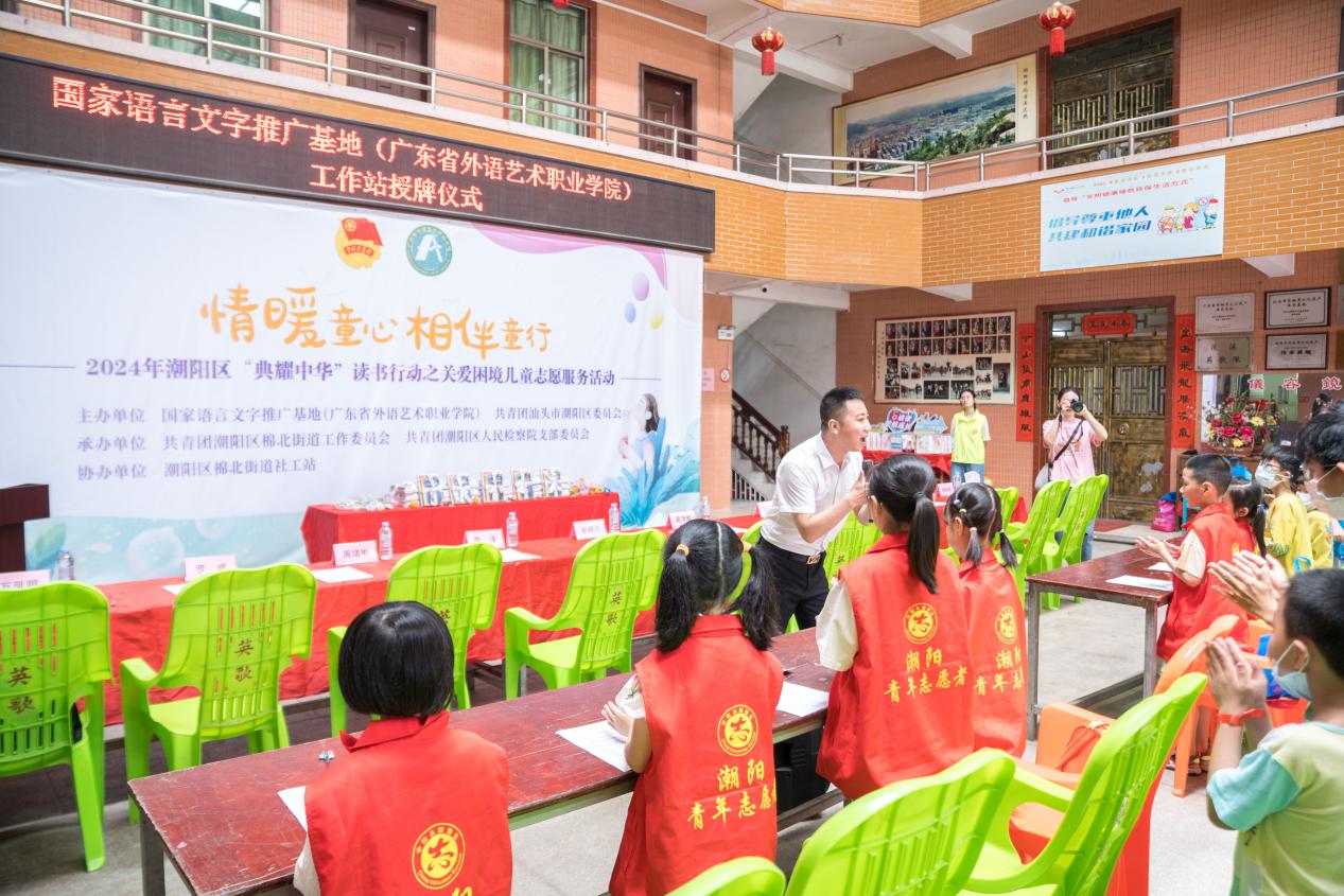 潮阳后溪基地授牌-108