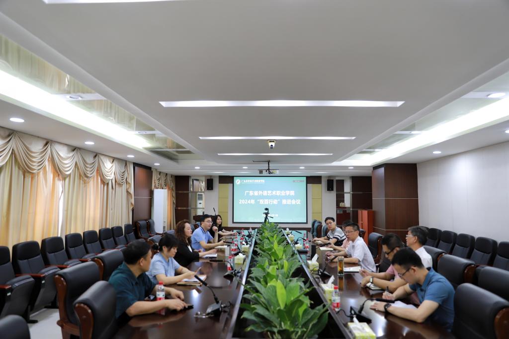 20240403“双百行动”推进会议