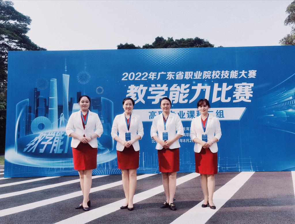 2022年广东省职业院校技能大赛教学能力比赛一等奖2