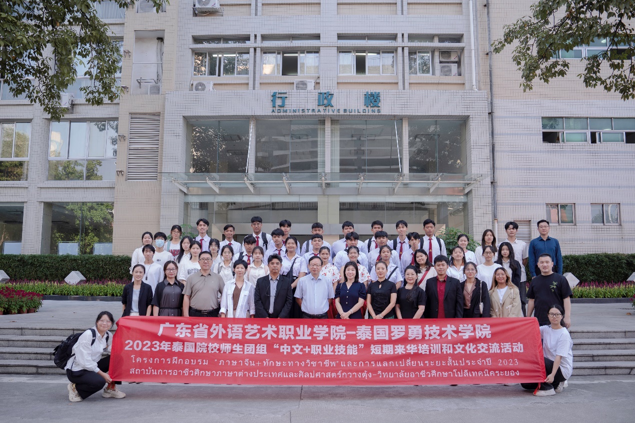 International Training