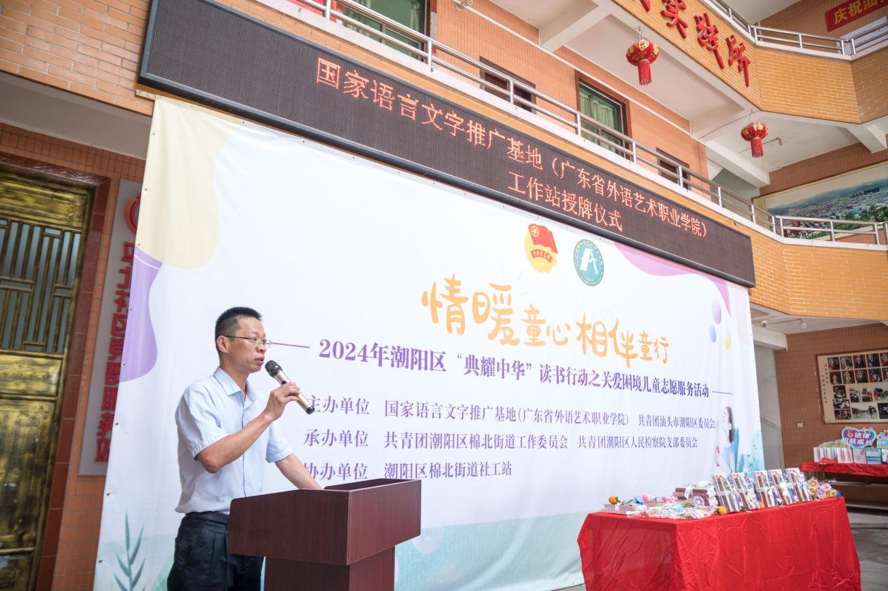 潮阳后溪基地授牌-77