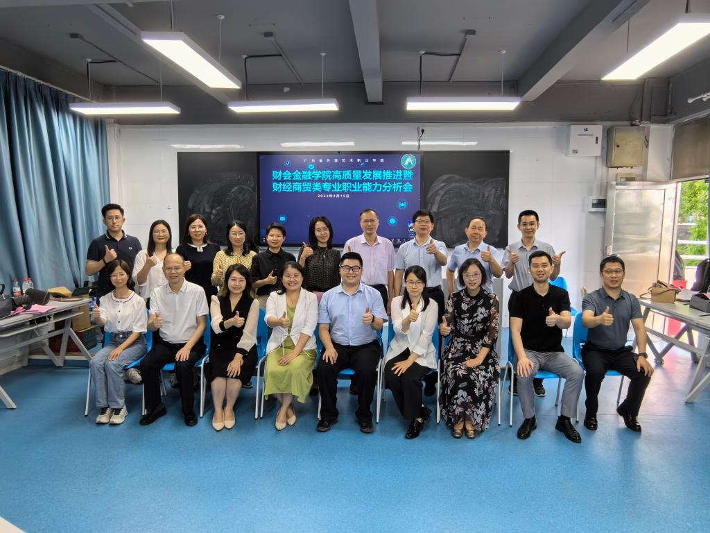图:与会专家合影