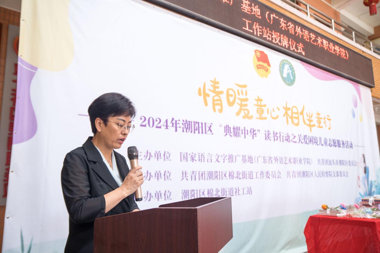 潮阳后溪基地授牌-62