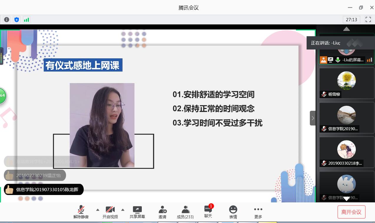 QQ截图20200710191616