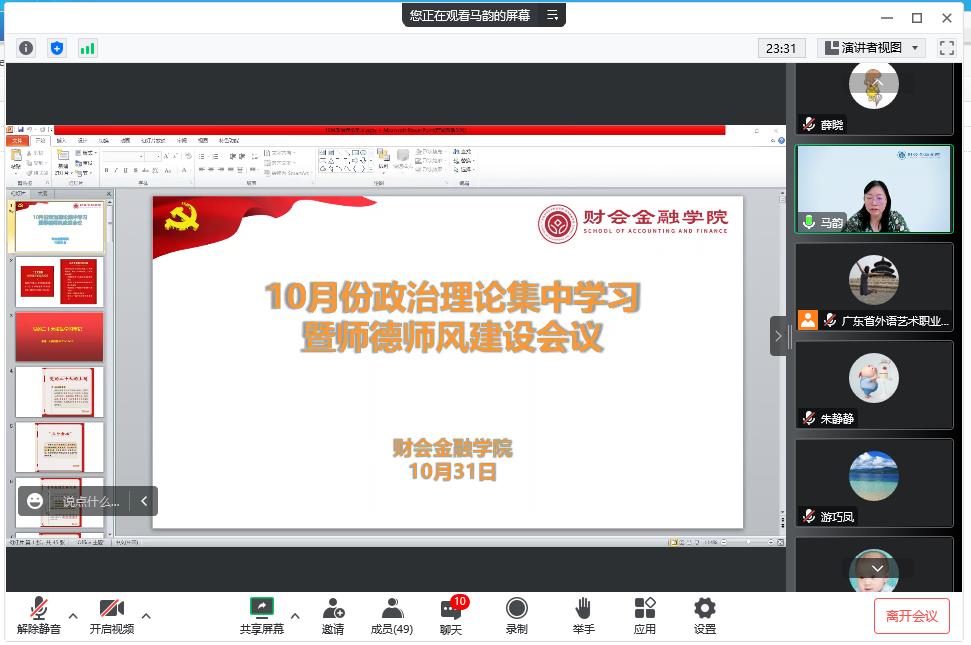 说明: 微信图片_20221101090949